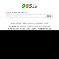985短網址