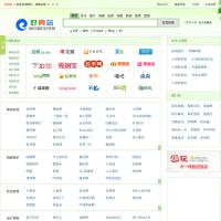好網站