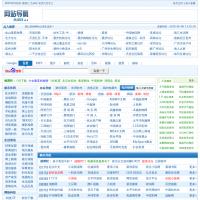 幫您記網站導航