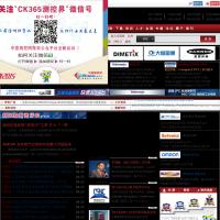 中國測控網