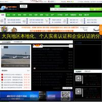 大興信息網(wǎng)