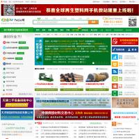 中國廢舊物資網