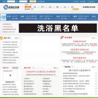 沈陽洗浴網