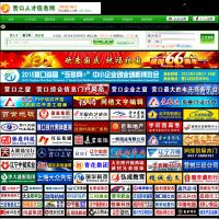 營口人才信息網