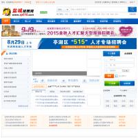 鹽聘人才