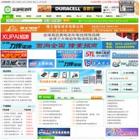 全球電池網