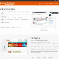 杭州神話信息技術有限公司