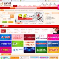 義烏人才網(wǎng)