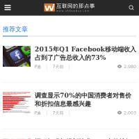 互聯網