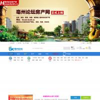 亳州論壇