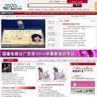 福建媒體資源網