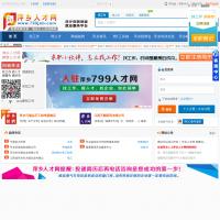 萍鄉人才網