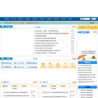 永豐縣公共資源交易網