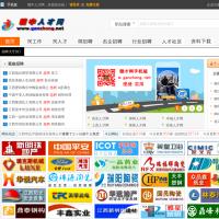 贛中人才網