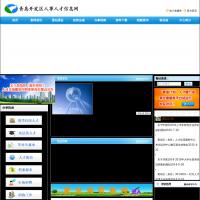 青島開發(fā)區(qū)人事人才信息網(wǎng)