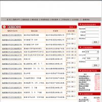 煙臺房產交易網