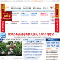 山河網