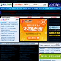 鄭州信息網