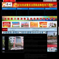 欒川公眾信息網