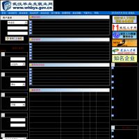 武漢畢業生就業網