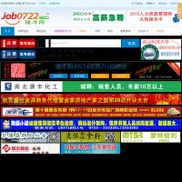 隨州人才網