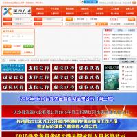 長沙星沙人才網(wǎng)