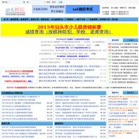 汕頭象棋網