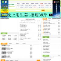 東莞大學生網