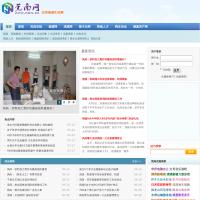 莞南網
