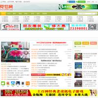 莞易網