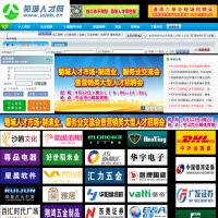 中山市菊城人才網