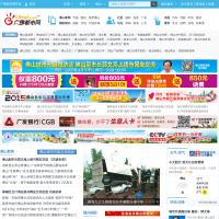 廣佛都市網