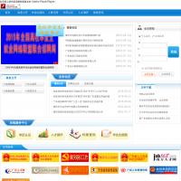肇慶人才網
