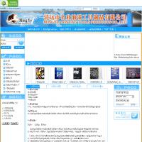 清遠市名業油漆工具制品有限公司