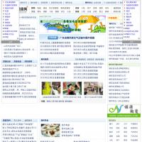 潮州信息網