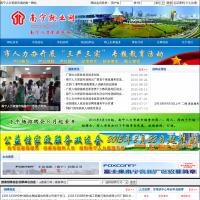 南寧就業網