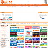 平南人才網