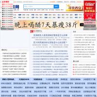 古城網