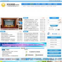 河北財政信息網