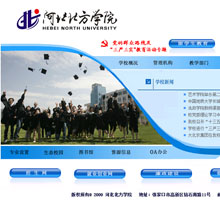 河北北方學院