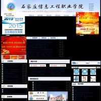 石家莊信息工程職業(yè)學院