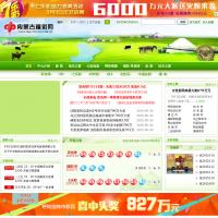 內蒙古福彩網