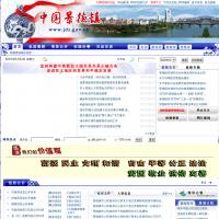 景德鎮(zhèn)