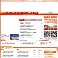 廣西壯族自治區政府