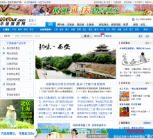樂途旅游網