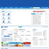 山東省地方稅務局