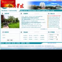 德州學院
