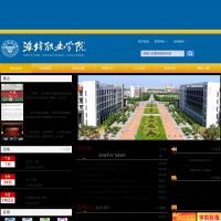 濰坊職業學院