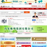 安然德州人才網