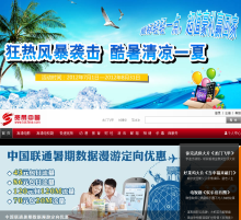 寬帶中國